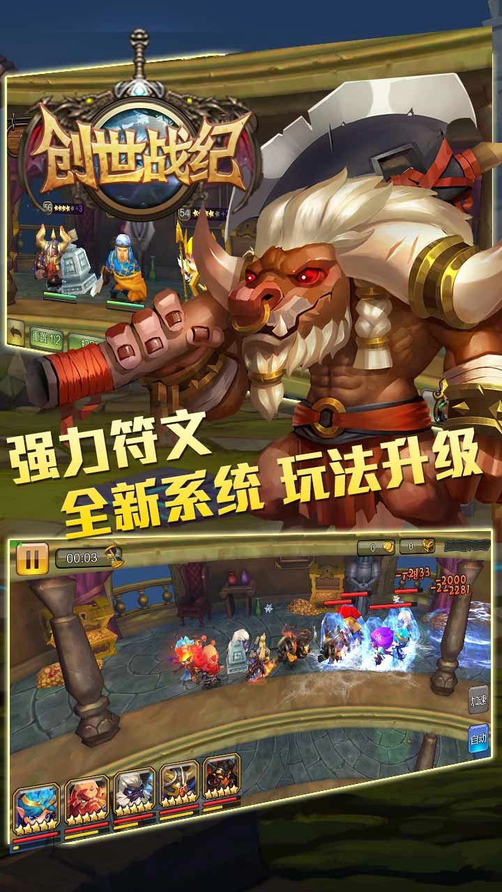 创世战纪（满V版图4