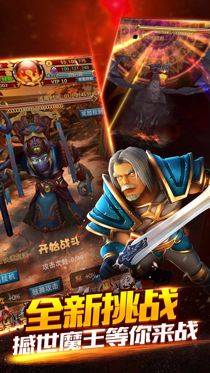 变态MT暴走3D图2