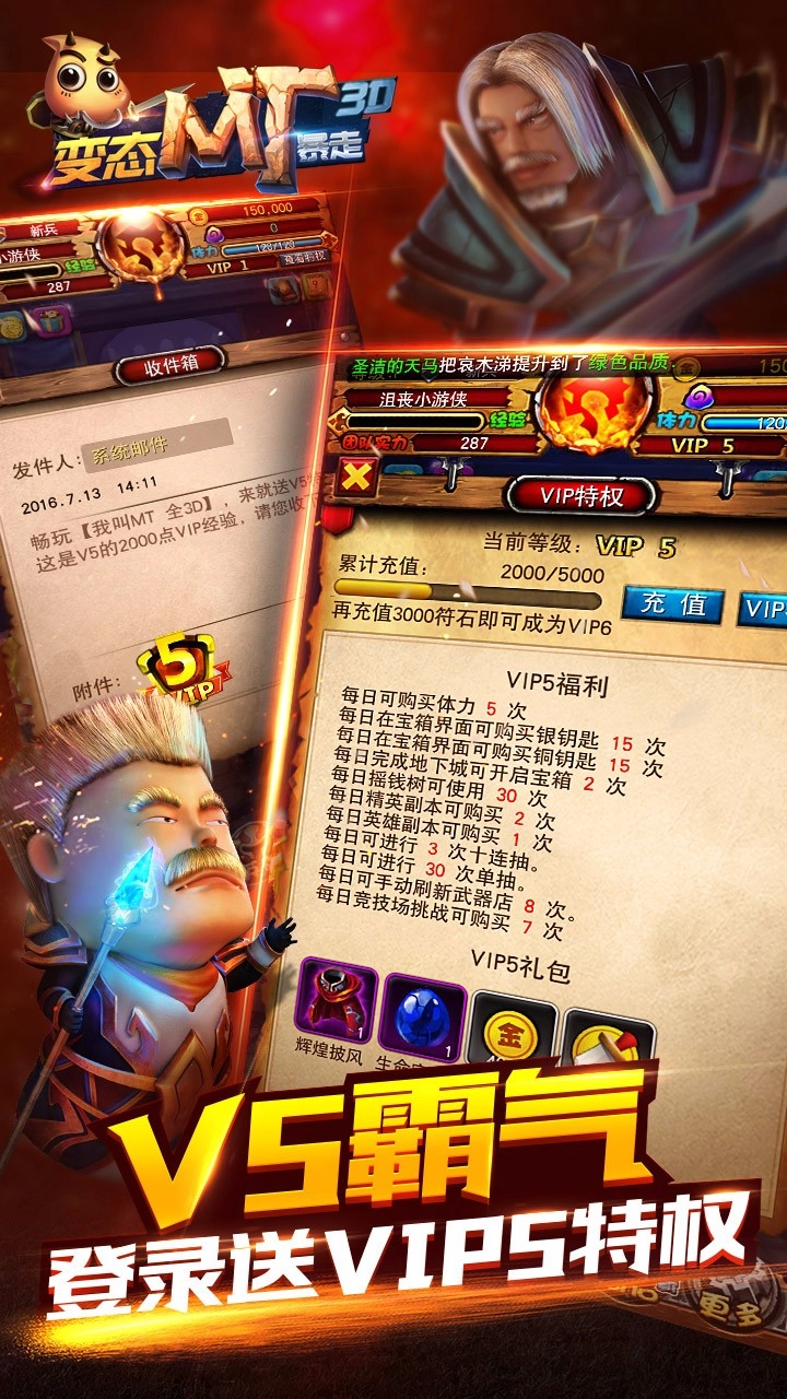 变态MT暴走3D图5