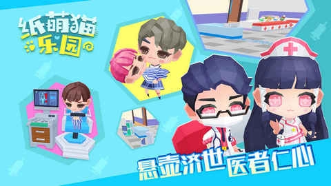 纸萌猫乐园安卓版图3