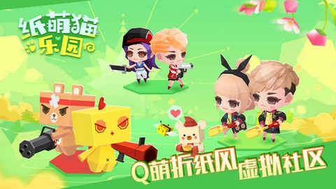 纸萌猫乐园安卓版图2