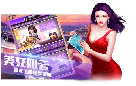 一流总裁游戏图3