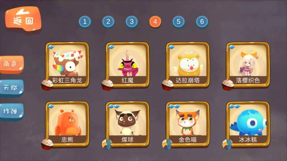 养不大安卓版图1