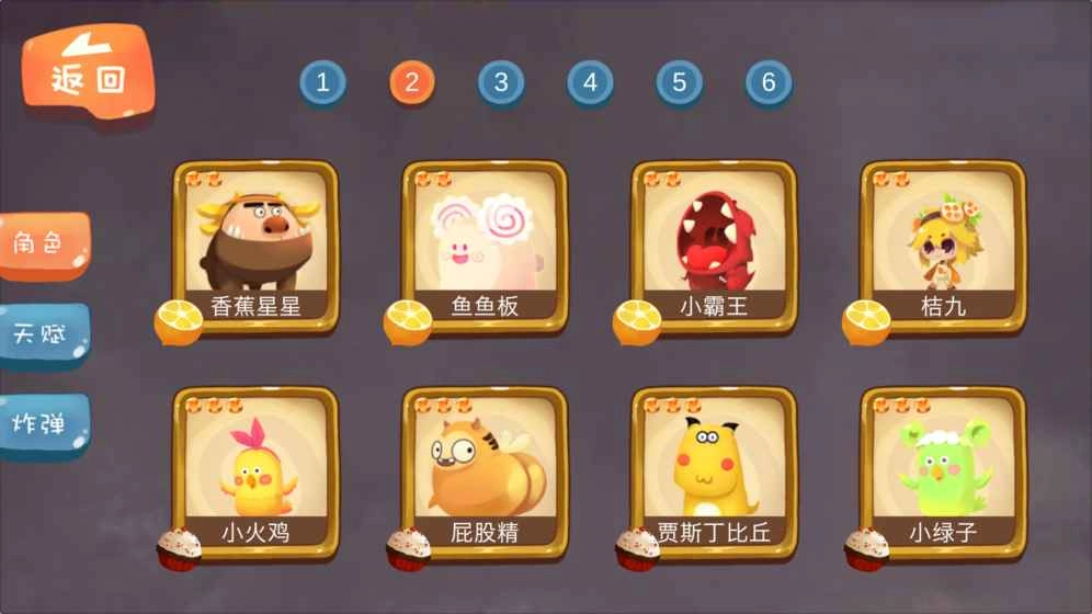 养不大安卓版图3