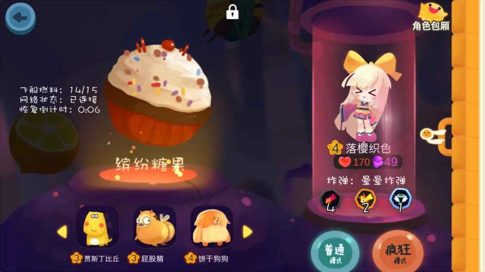 养不大安卓版图9