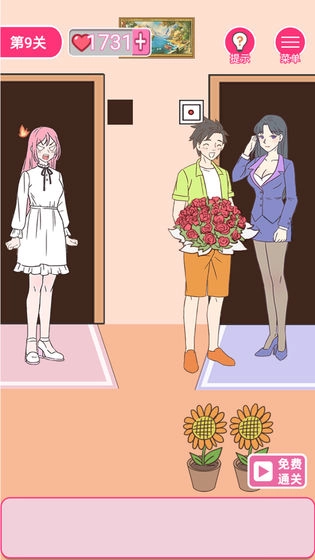 拆散情侣100法安卓版图1