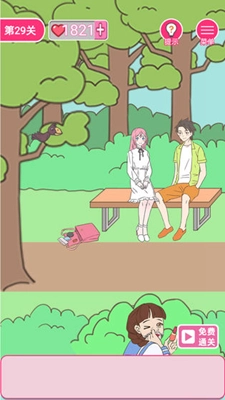 拆散情侣100法安卓版图3