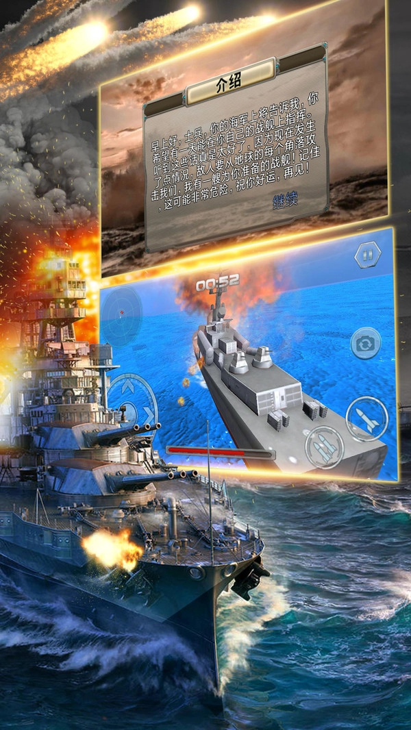 模拟战舰2026图4