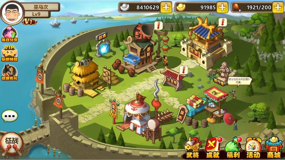 囧爷打天下安卓版图3