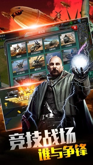 紅警2共和國之輝-截圖3