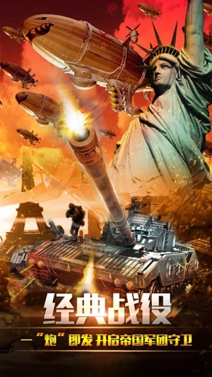 紅警2共和國之輝-截圖4