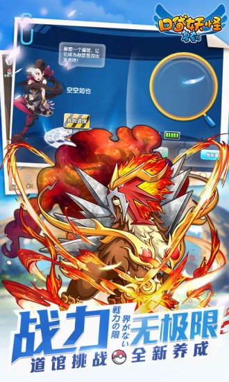 口袋妖怪复刻(1)