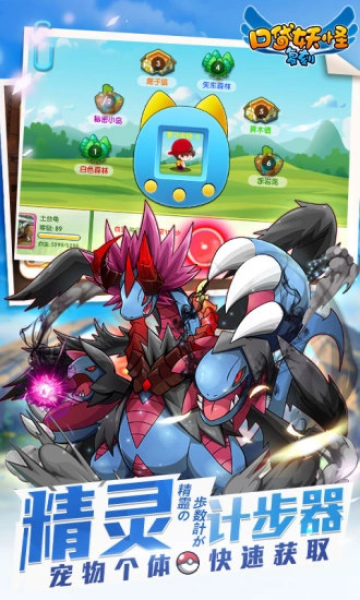 口袋妖怪复刻(3)