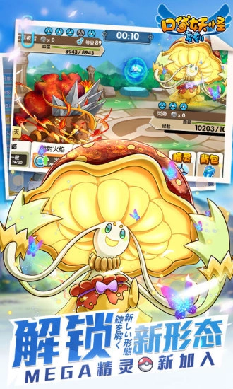 口袋妖怪复刻(4)