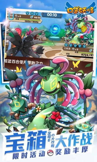 口袋妖怪复刻(2)