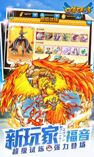 口袋妖怪复刻(5)