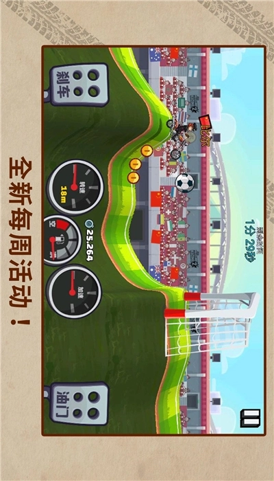 登山賽車2游戲-截圖2