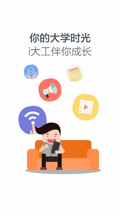 i大工健康打卡图2