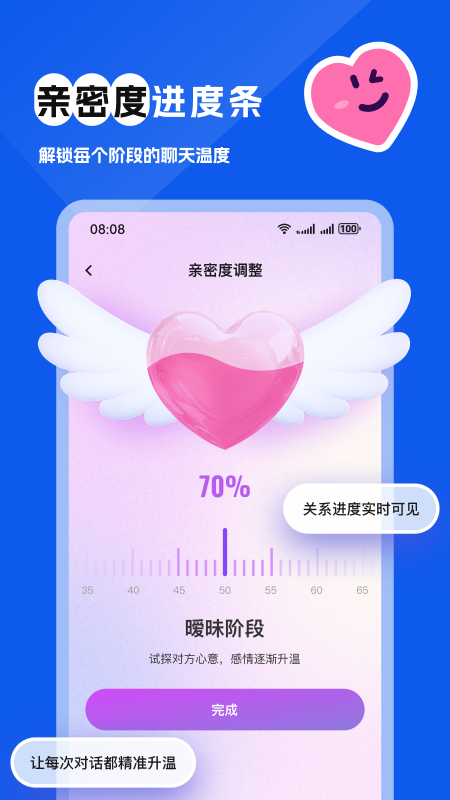得爱键盘截图0