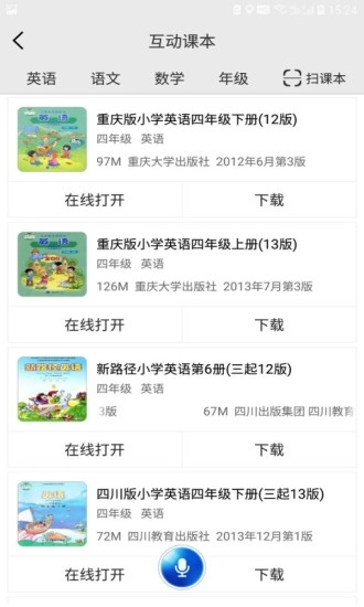 深圳共享教育软件图4