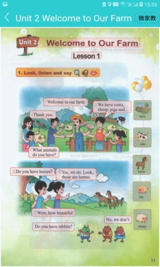 深圳共享教育软件图1