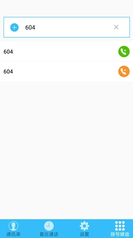 TECARE泰克艾尔全球通信软件图2