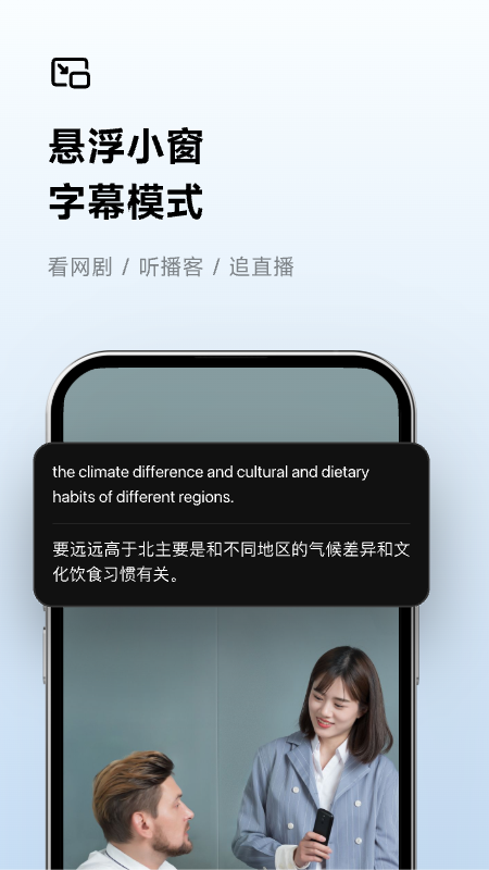 讯飞听见截图0
