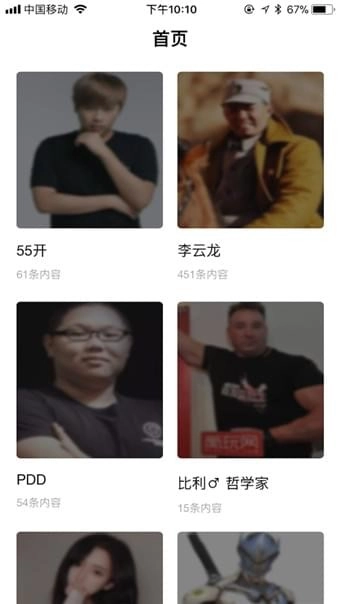 皮皮语音包变声器（专业变声）尊享版图3