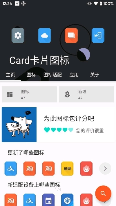 Card卡片图标包图2
