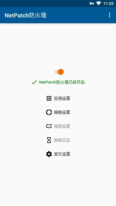 NetPatch防火墙图4