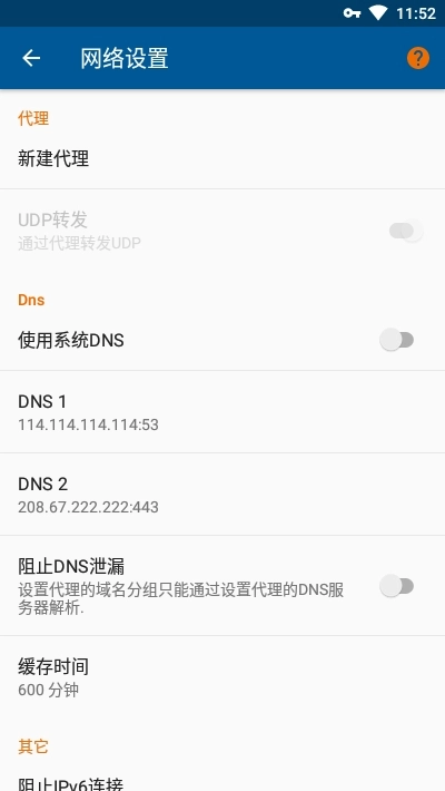NetPatch防火墙图3