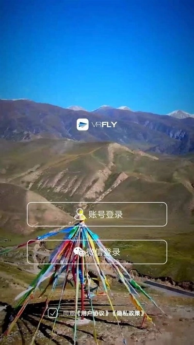 VRfly(VR拍摄)图2