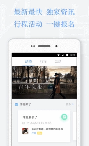 Vae+（许嵩唯一粉丝交流平台）