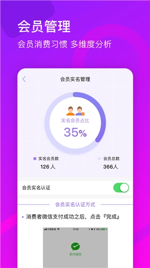 优客商户图3