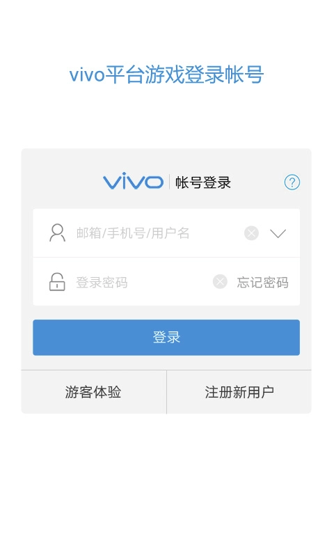 vivo服务安全插件提取版截图1