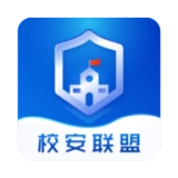 校安联盟