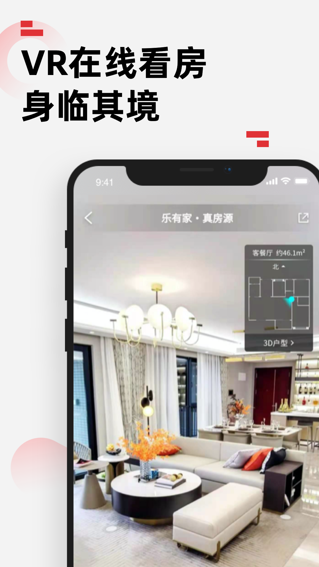 乐有家截图0
