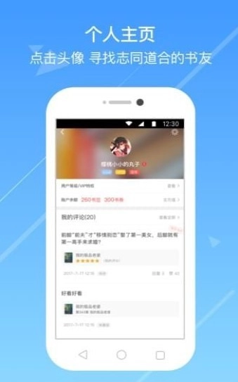 浅城小说（免费阅读）图2