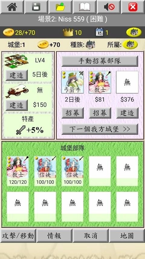 NISS战争图3