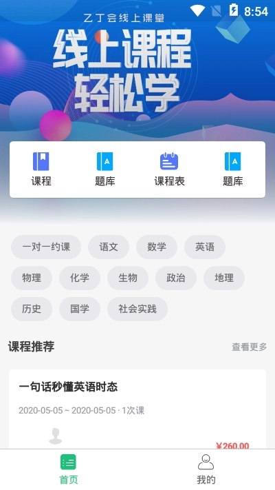 乙丁会网校图3