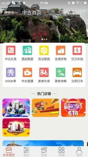 中古截图2