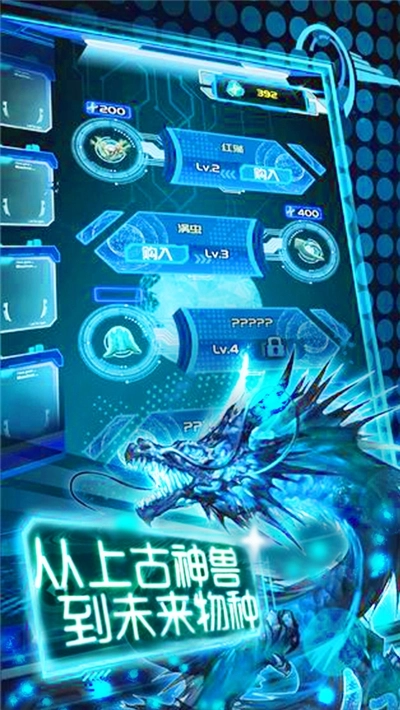 地球生物进化图1