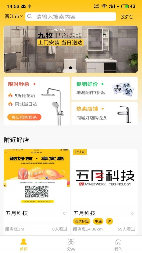 材集集图3