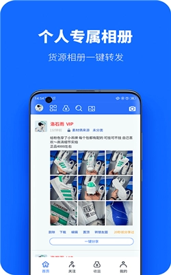 微商工具共享相册图2