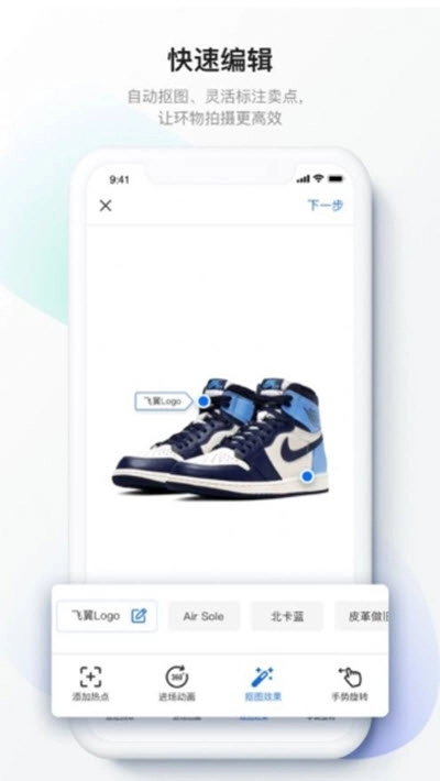 百度美拍3D手机版图2