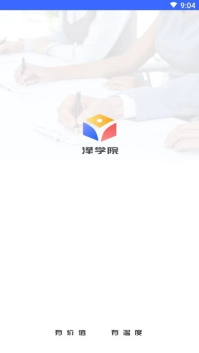 泽学院图2