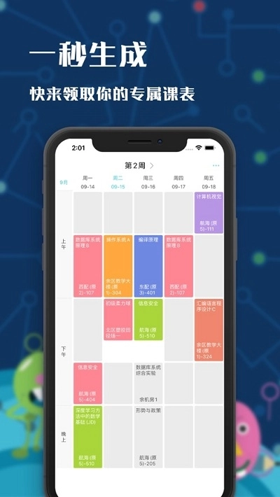 掌上吾理安卓版