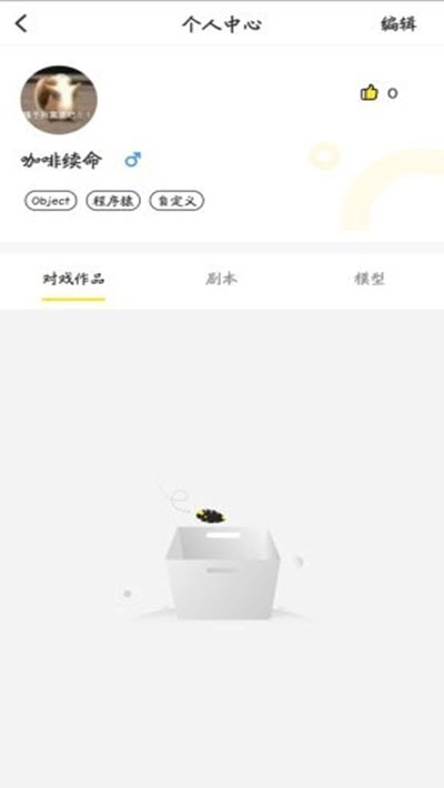 Vcoser模型师平台图4