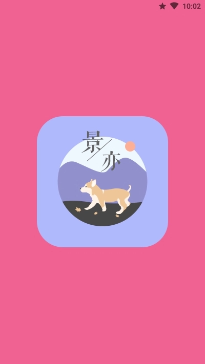 景亦圖標(biāo)包截圖0