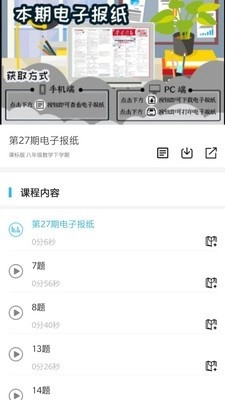 学海优学手机版